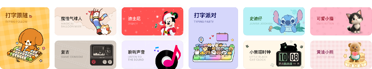搜狗输入法爆款皮肤展示